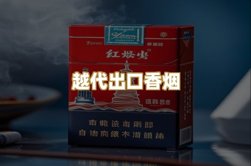 免税外烟爆珠